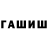 ГЕРОИН герыч Tougher Thread48