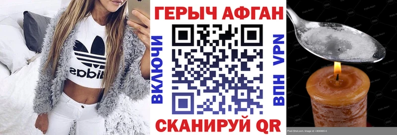 ГЕРОИН хмурый  Кириллов 