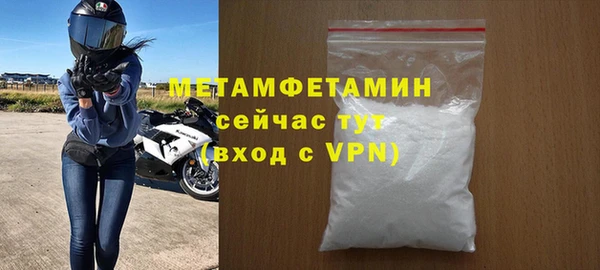 метамфетамин Бутурлиновка
