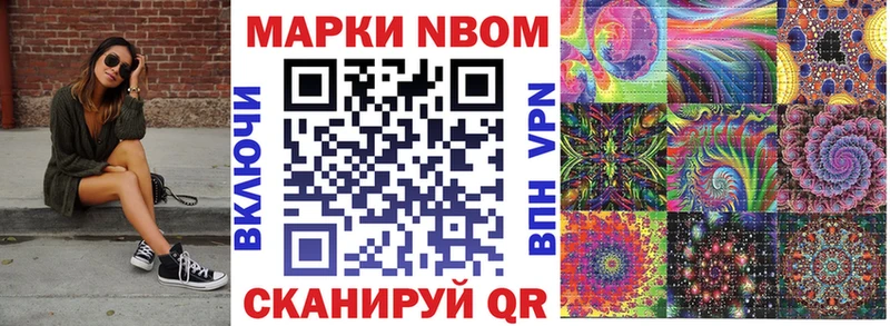 Марки 25I-NBOMe 1,8мг сколько стоит Кириллов